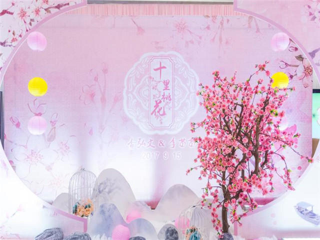 【缘定今生婚礼】十里桃花