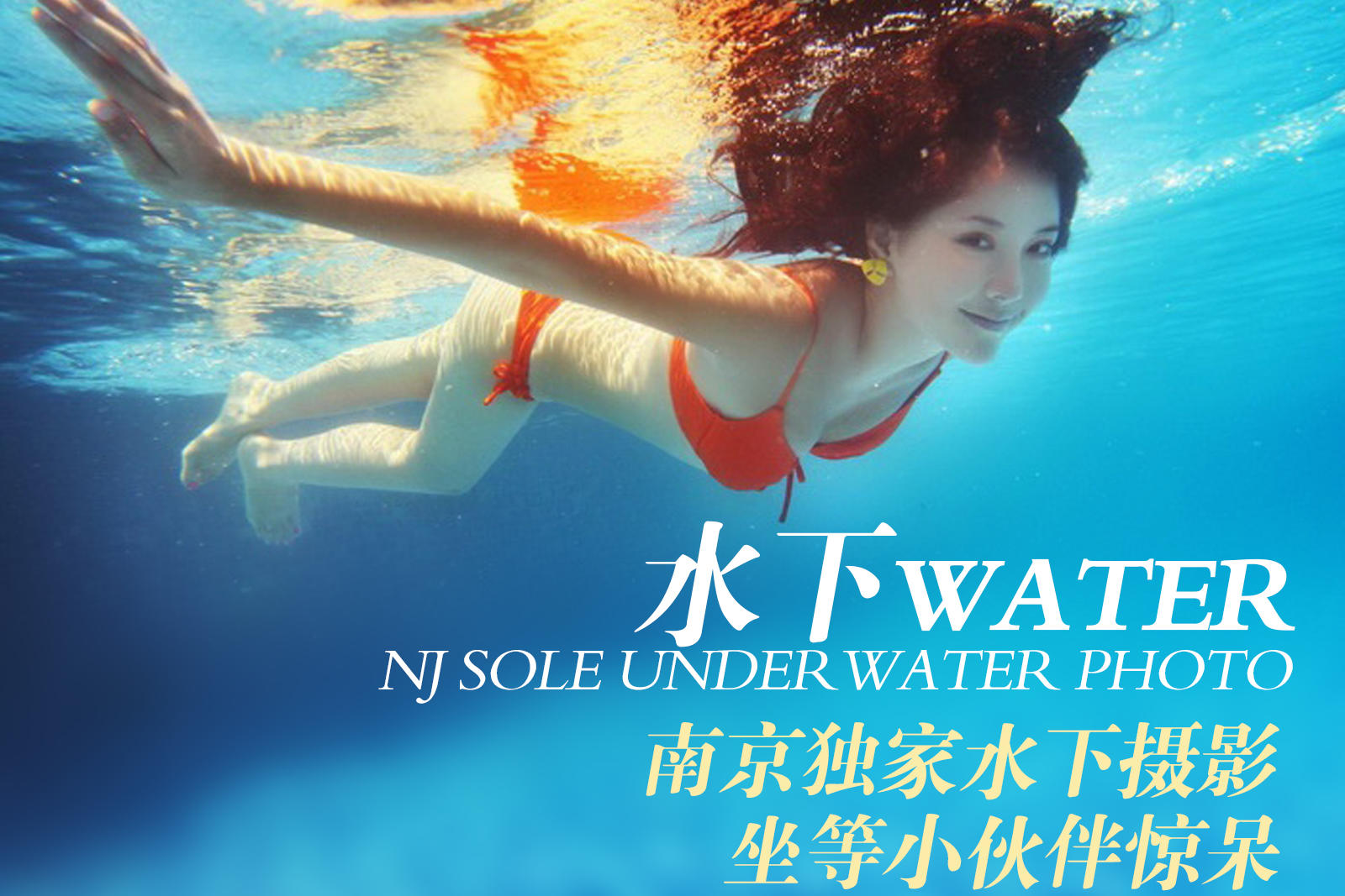 唯美水下婚纱照