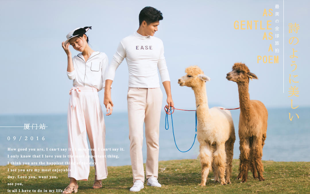 厦门蜜月旅拍精品套系--厦门站 