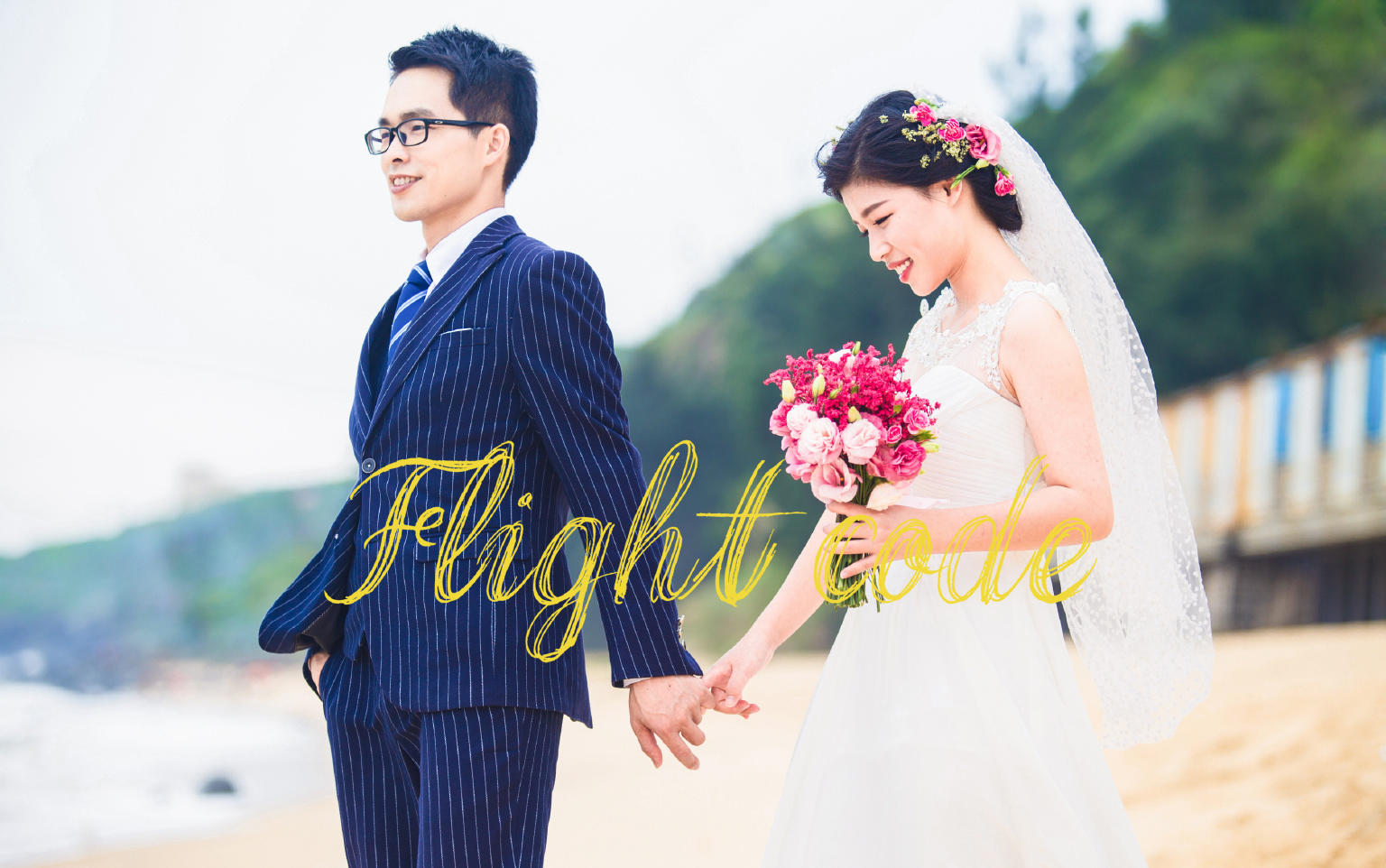 【佰莉婚纱】总监团队服务+3天2夜住宿+九大豪礼