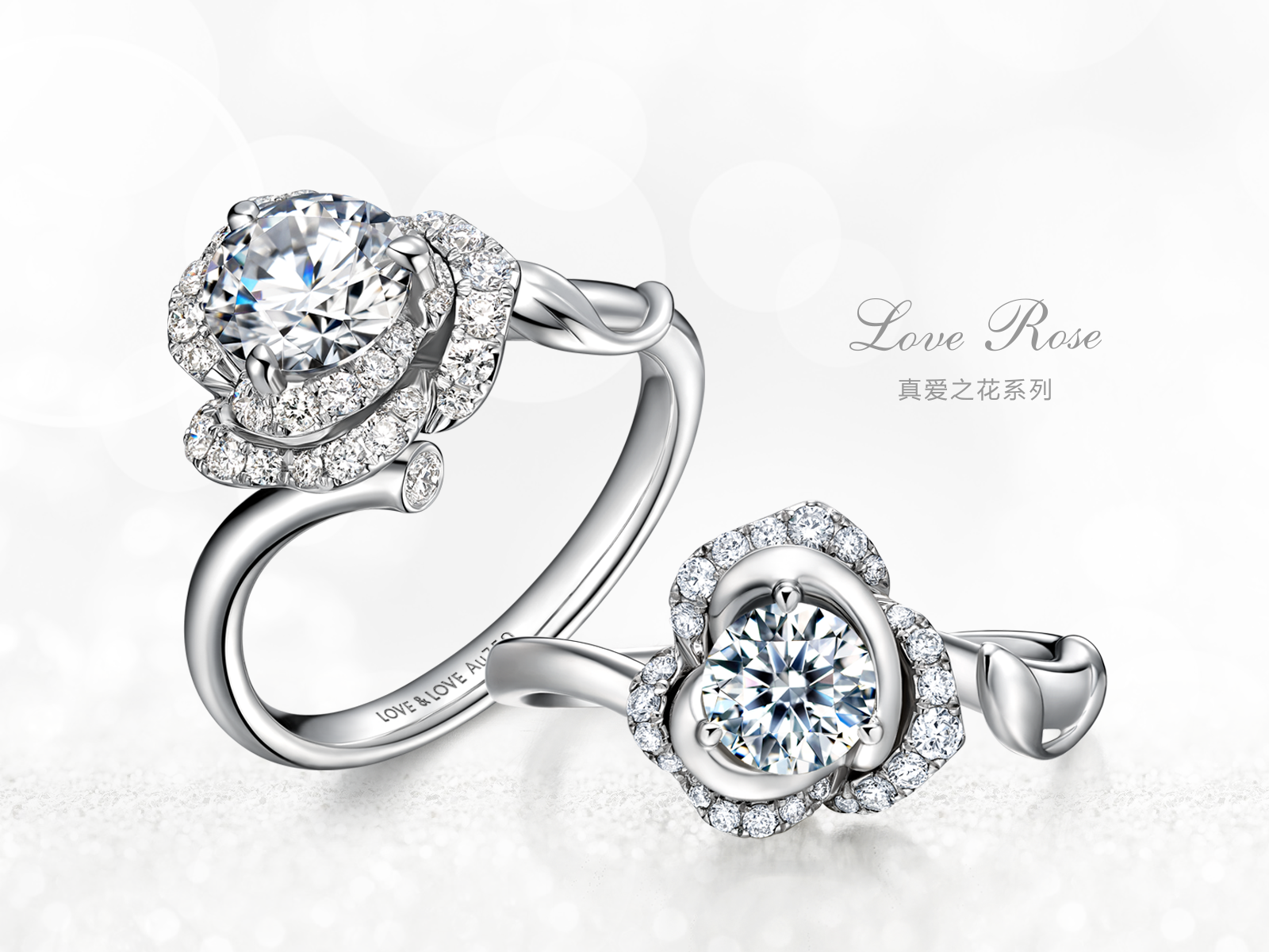 钻戒  真爱之花大师系列