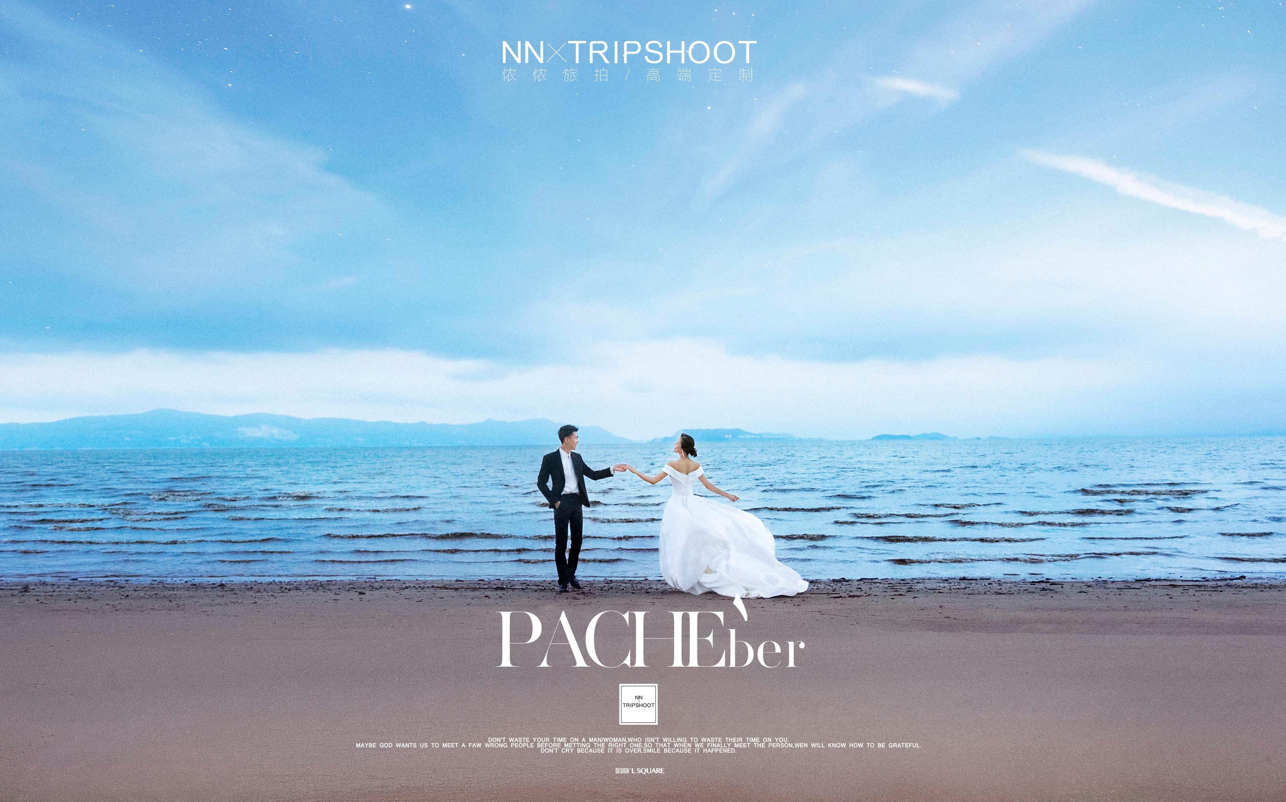 侬侬魅力旅拍“新品特惠”7666