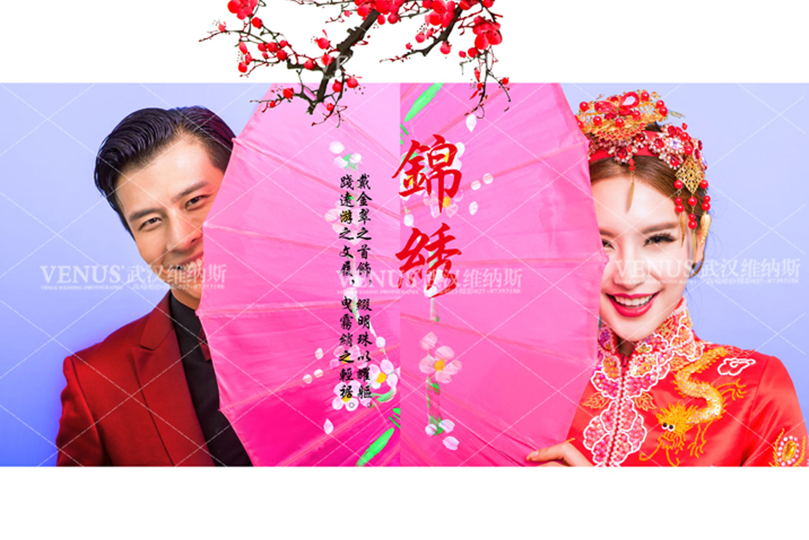 花好月圓婚紗攝影套系