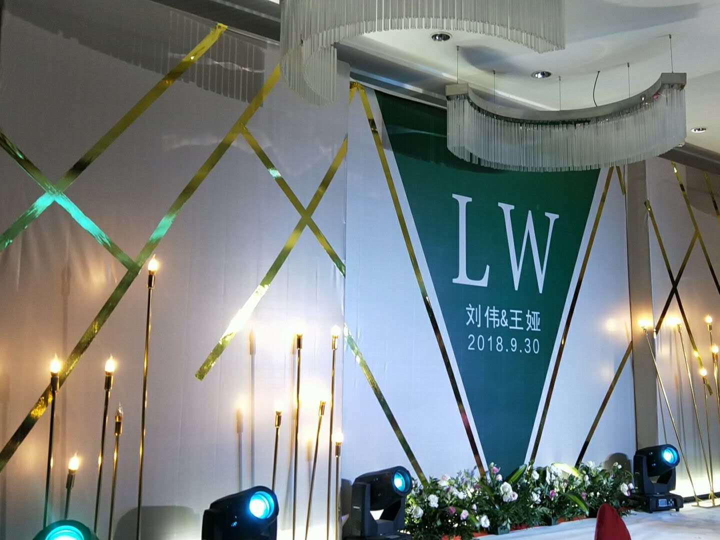 奉节幸福里婚礼策划----室内金绿配色大气婚礼