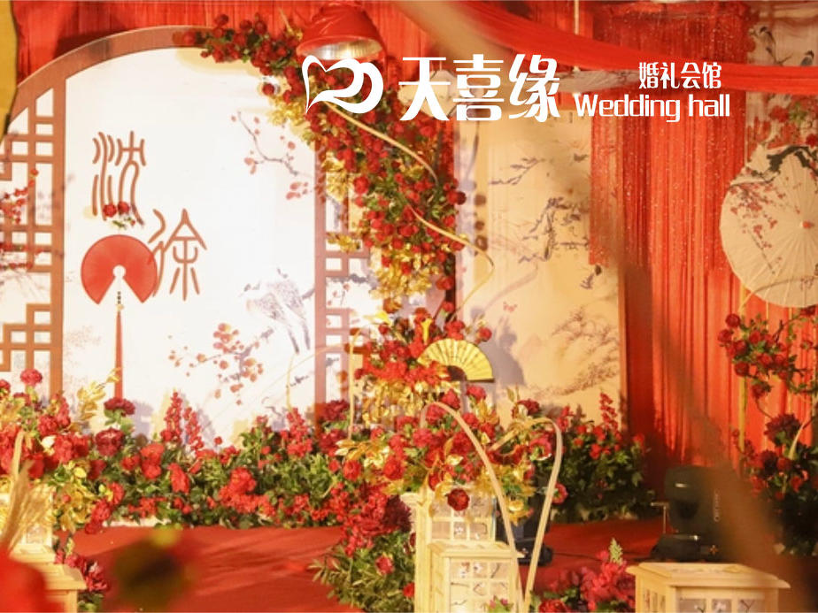<天喜缘>红色浪漫中式婚礼