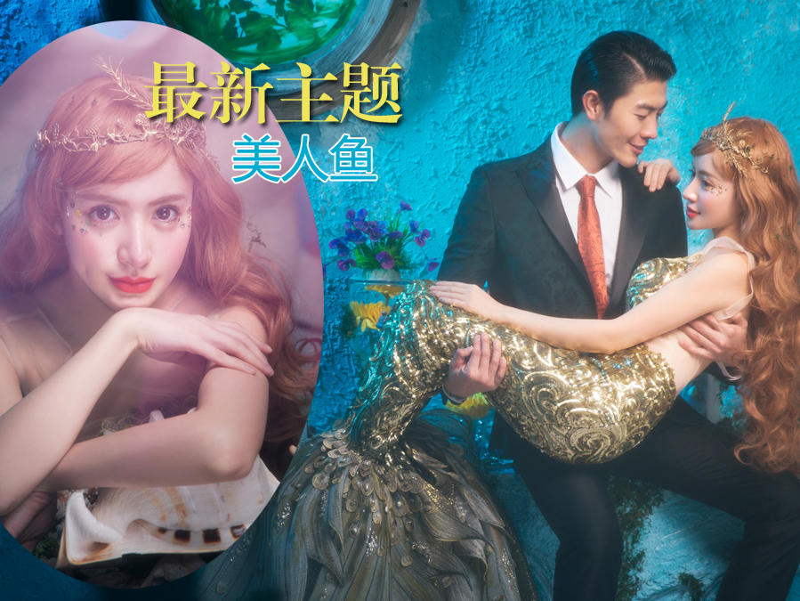 獨家??！最新主題美人魚系列