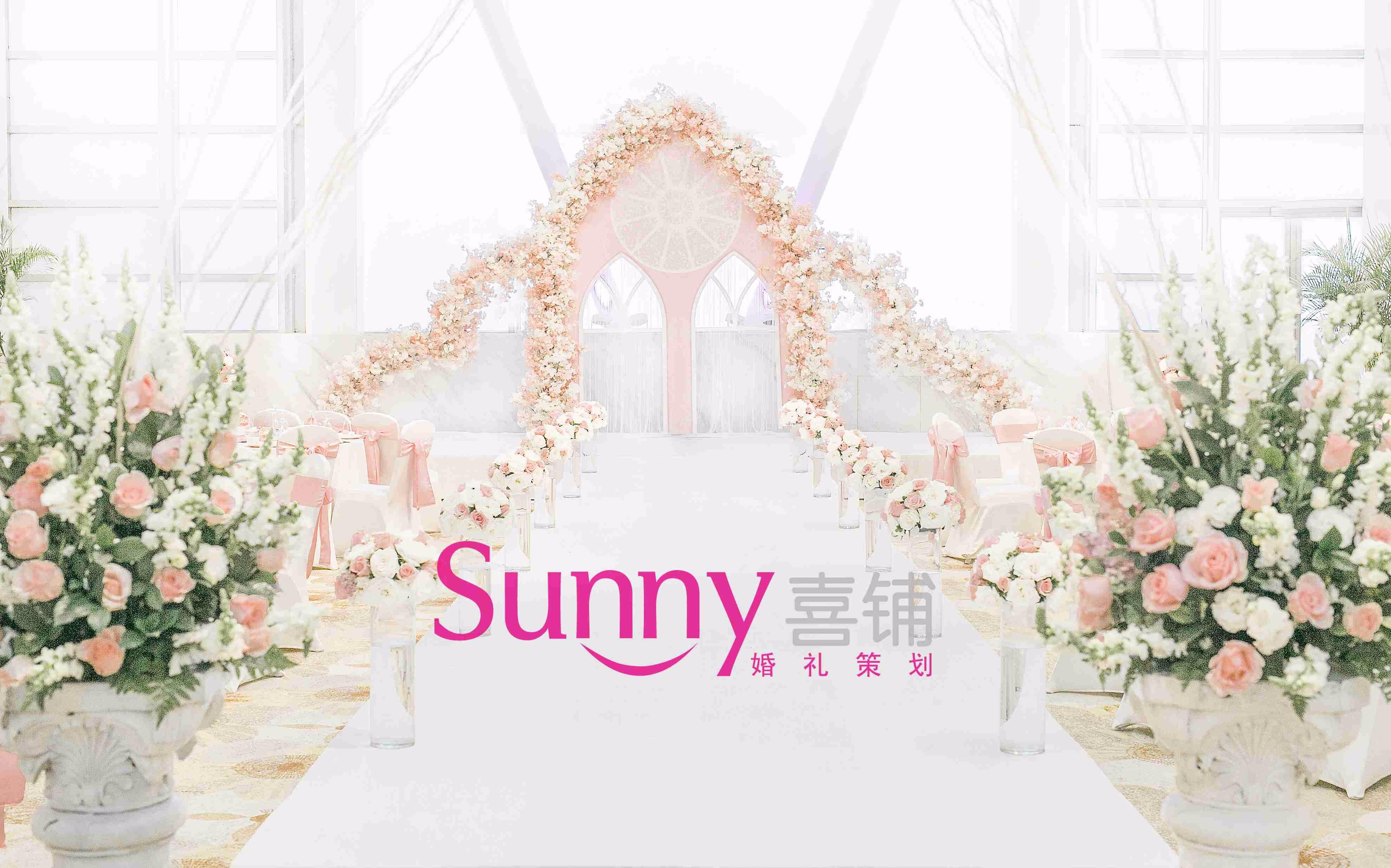 【晨曦】中山sunny喜铺 | 韩式时尚简约婚礼