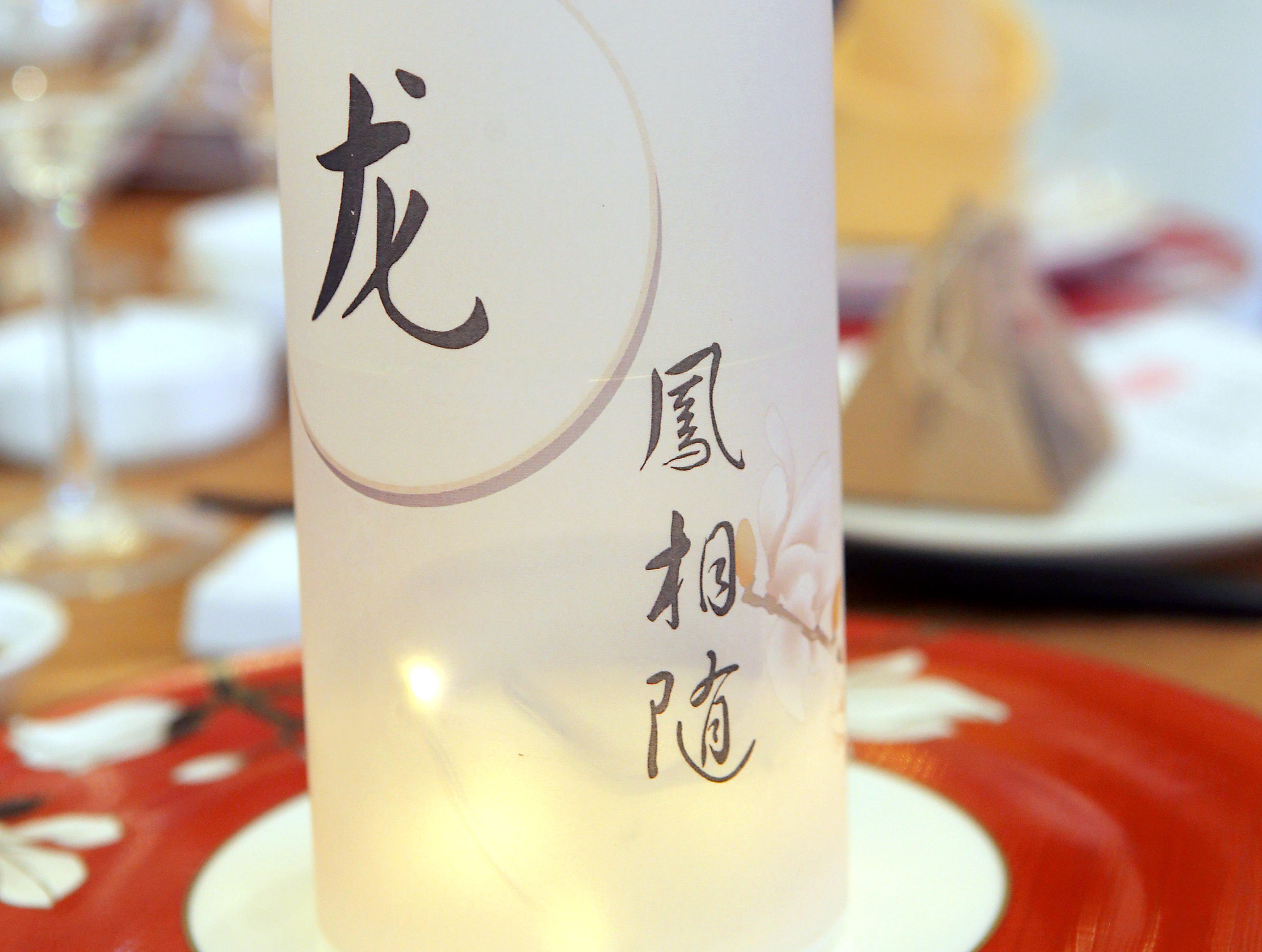 【乐薇尔婚礼顾问】文墨中国风