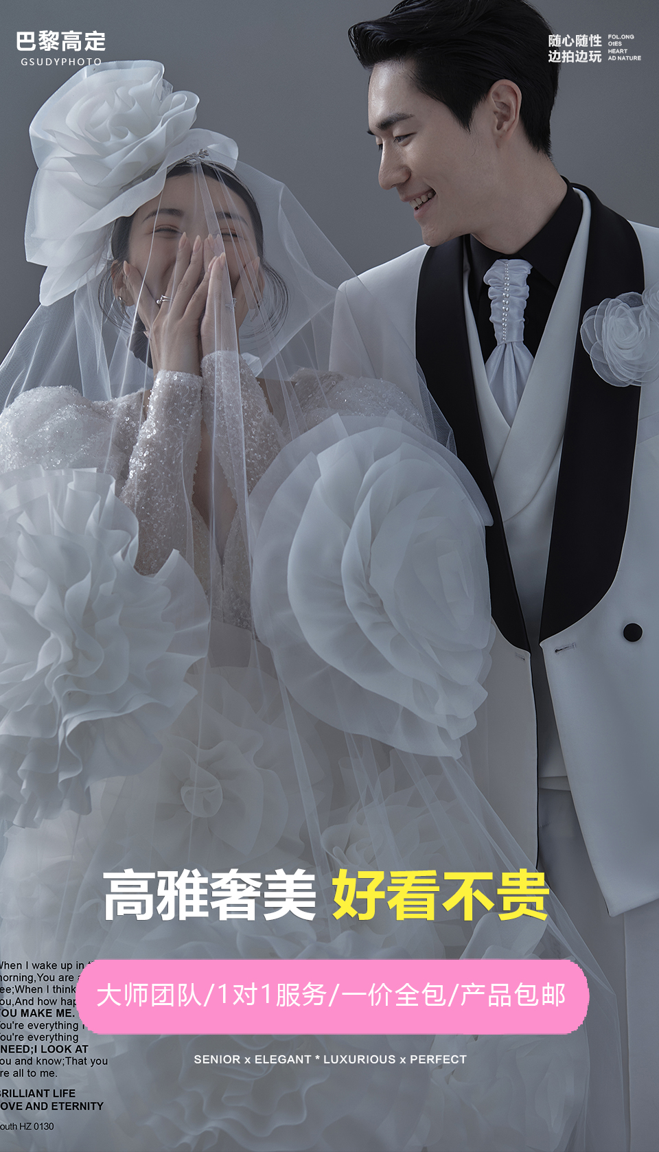 <好看不贵>风格任选｜个性婚纱照