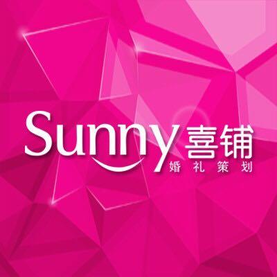 Sunny喜鋪婚禮體驗中心(香河店)