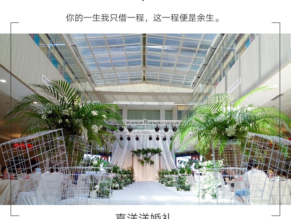 輕森系綠植田園套餐 干凈自然