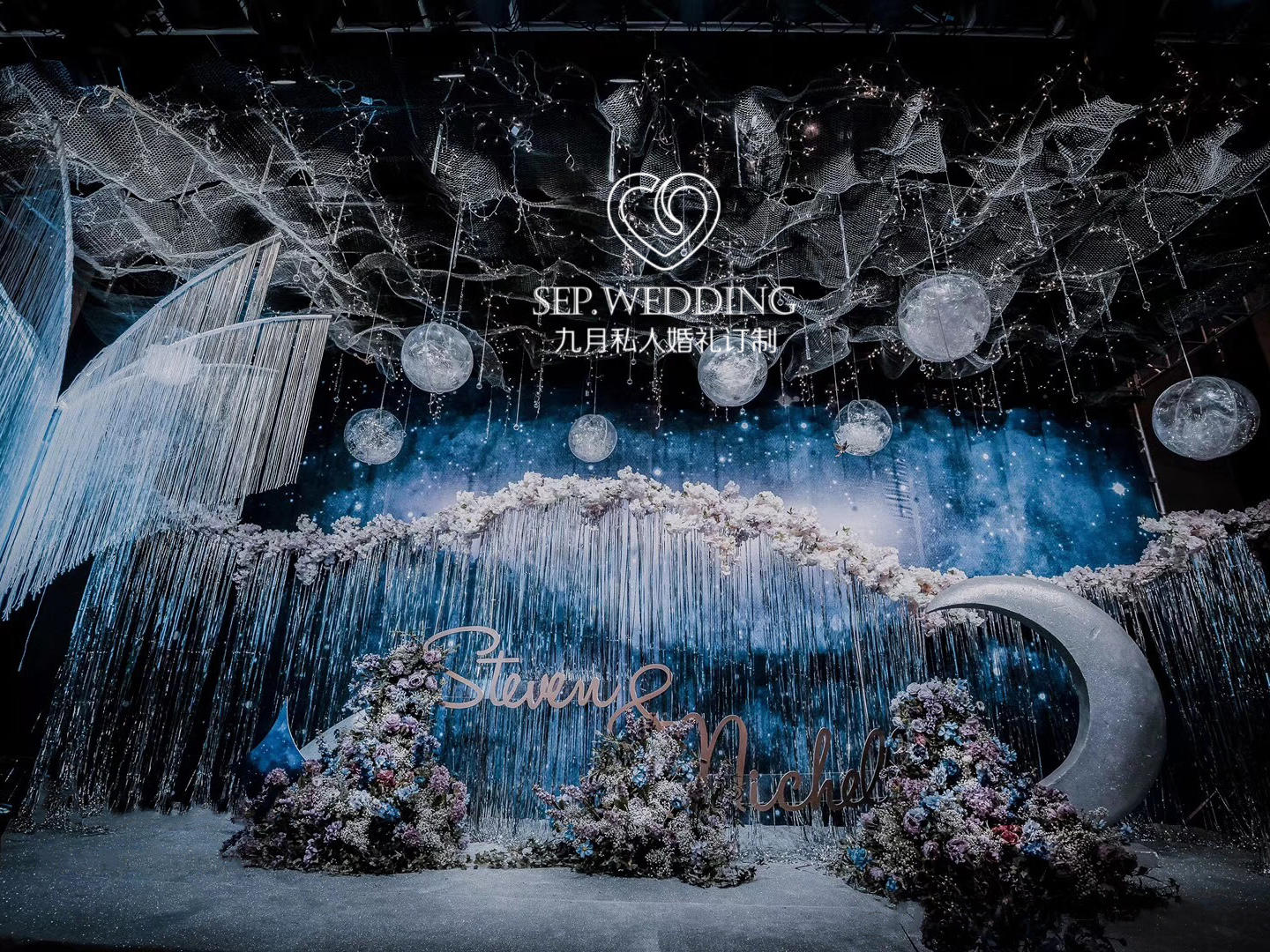 「九月婚礼」 | 星月童话