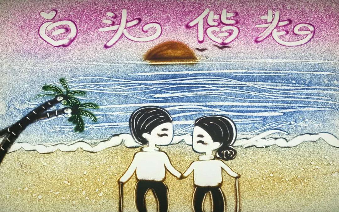 沙畫(huà)視頻定制求婚生日壽宴企業(yè)沙畫(huà)婚禮開(kāi)場(chǎng)
