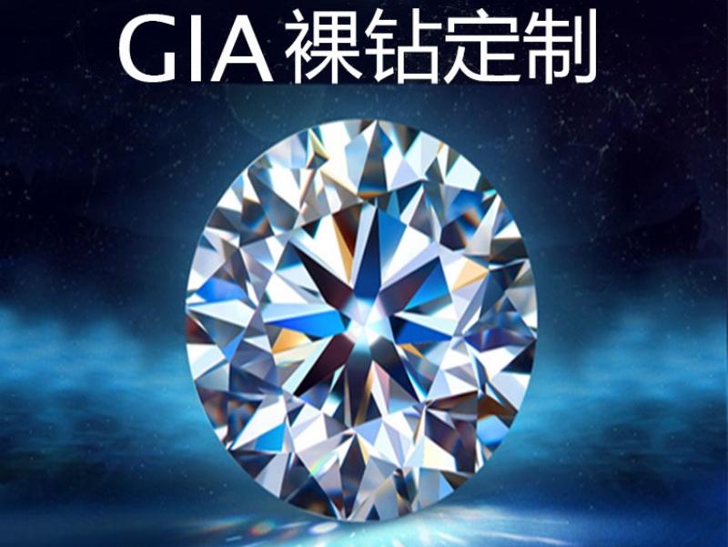 GIA 裸石0.31克拉 H色SI2 切工EX 