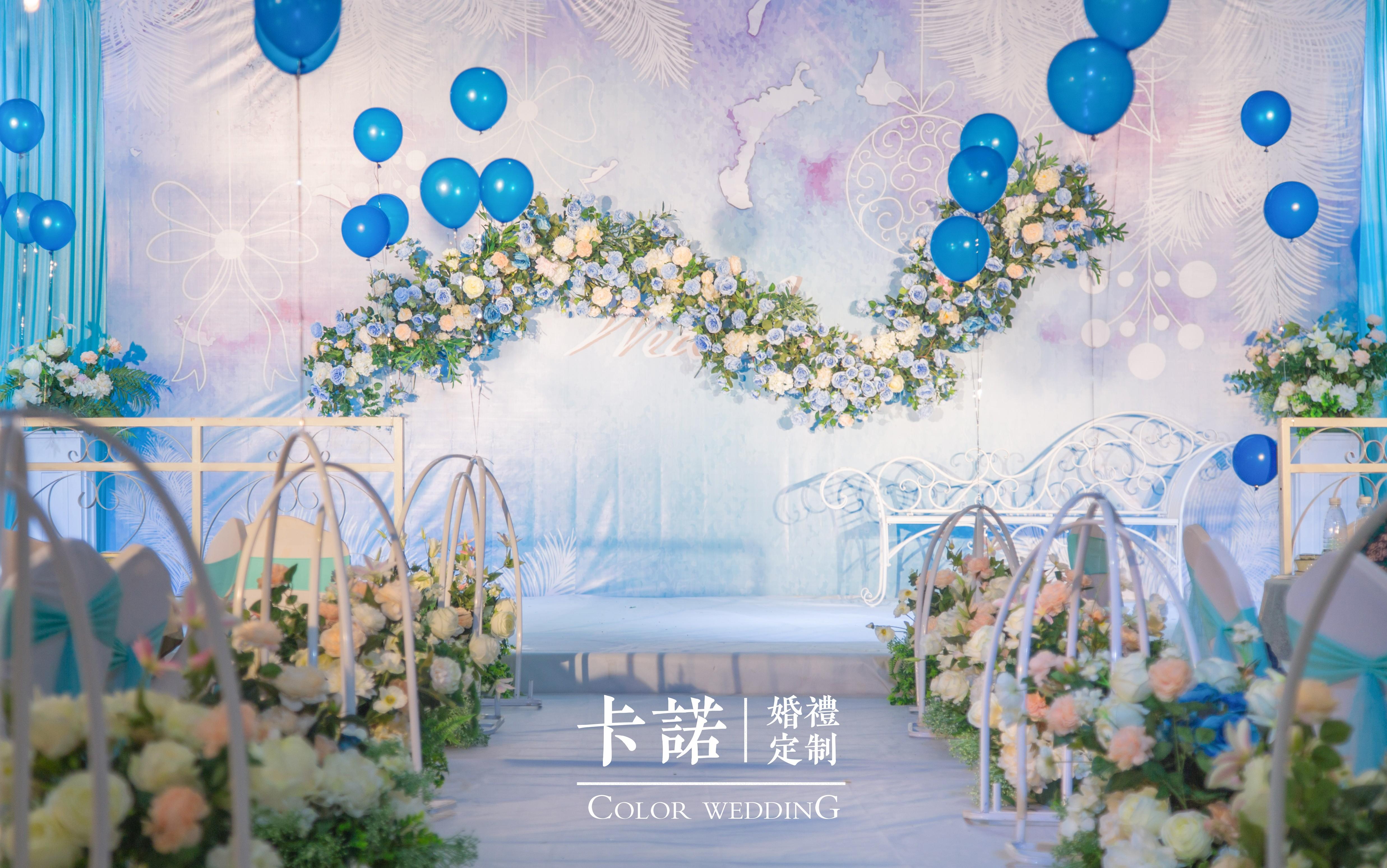 蓝色优雅主题婚礼《浔梦》