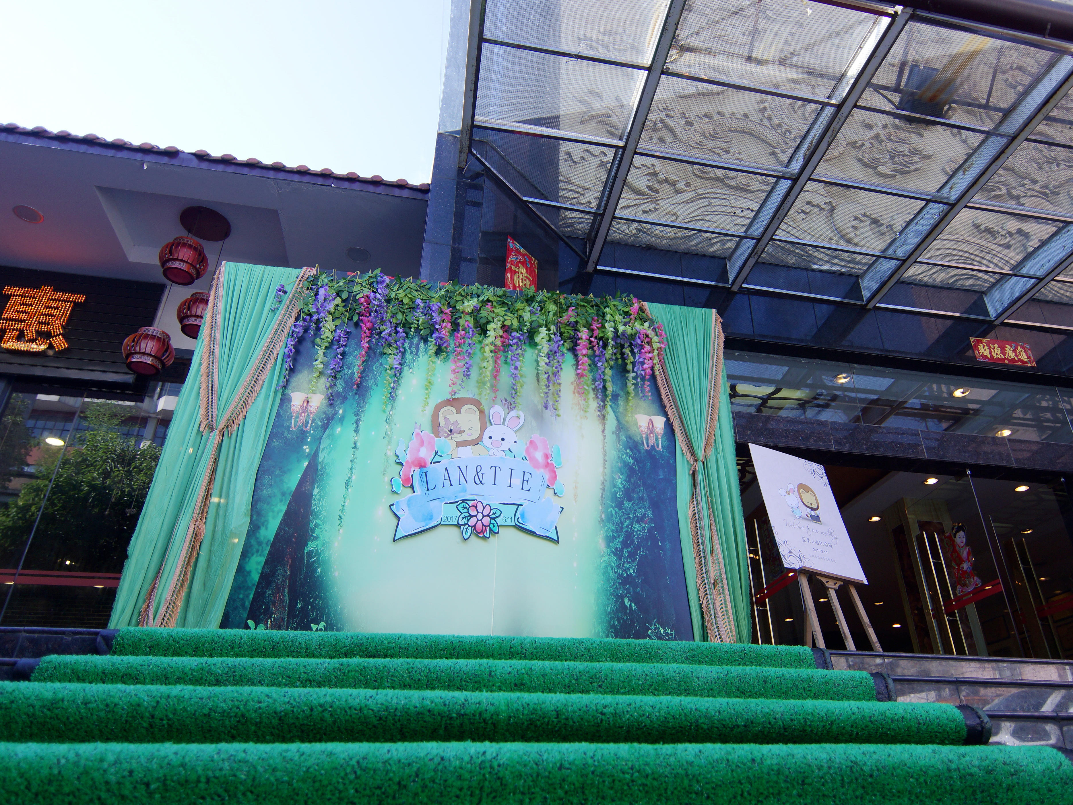 【麦瑞蜜婚礼工作室】森林小清新套系婚礼策划布置