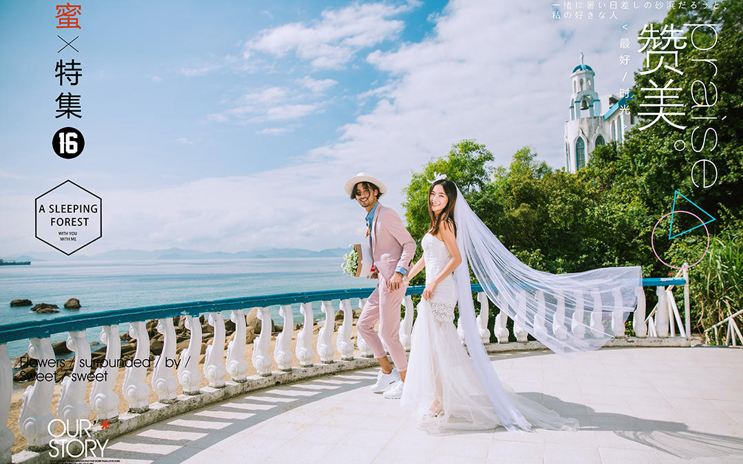 【三亚热拍季 水晶教堂套系】