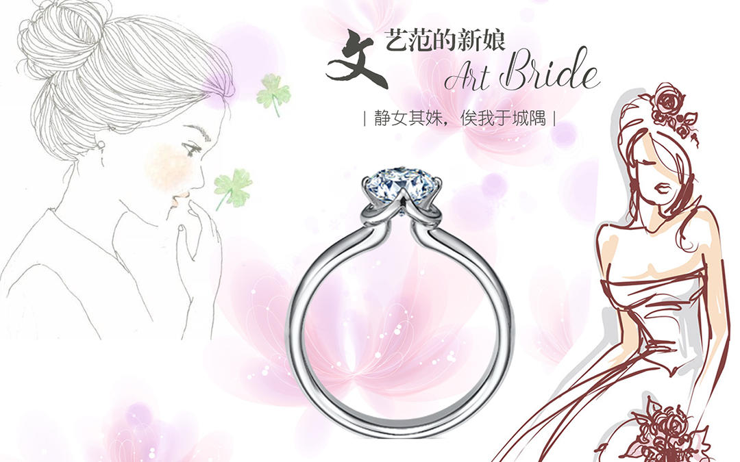 静女-1002私人珠宝设计师款