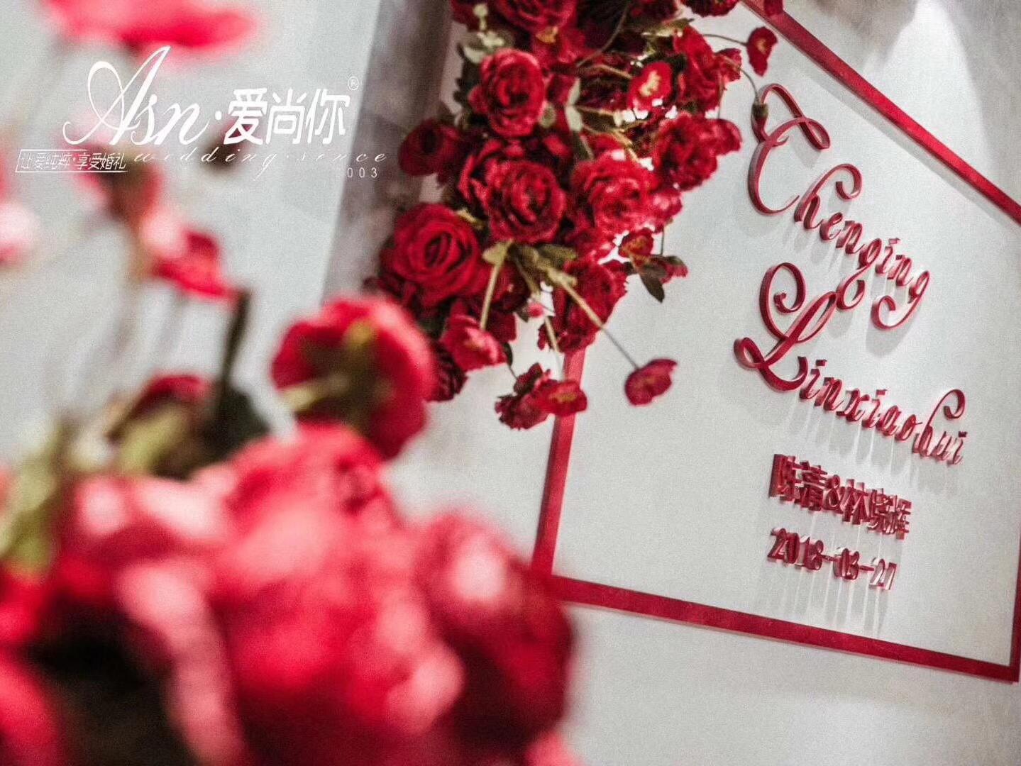 爱尚你婚礼主题爱DE碰撞：大红与白色 婚礼主题