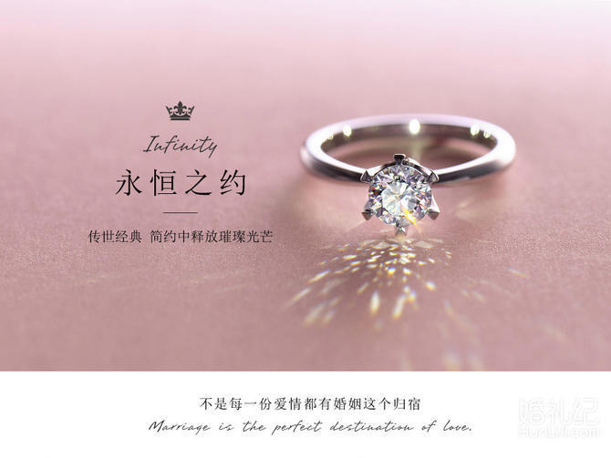 钻石小鸟【永恒之约】结婚钻戒