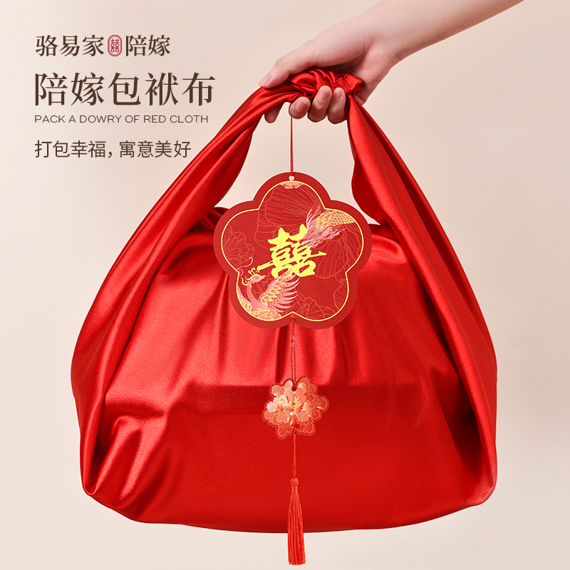 【包袱布】骆易家陪嫁物品嫁妆结婚用品结婚陪嫁嫁妆
