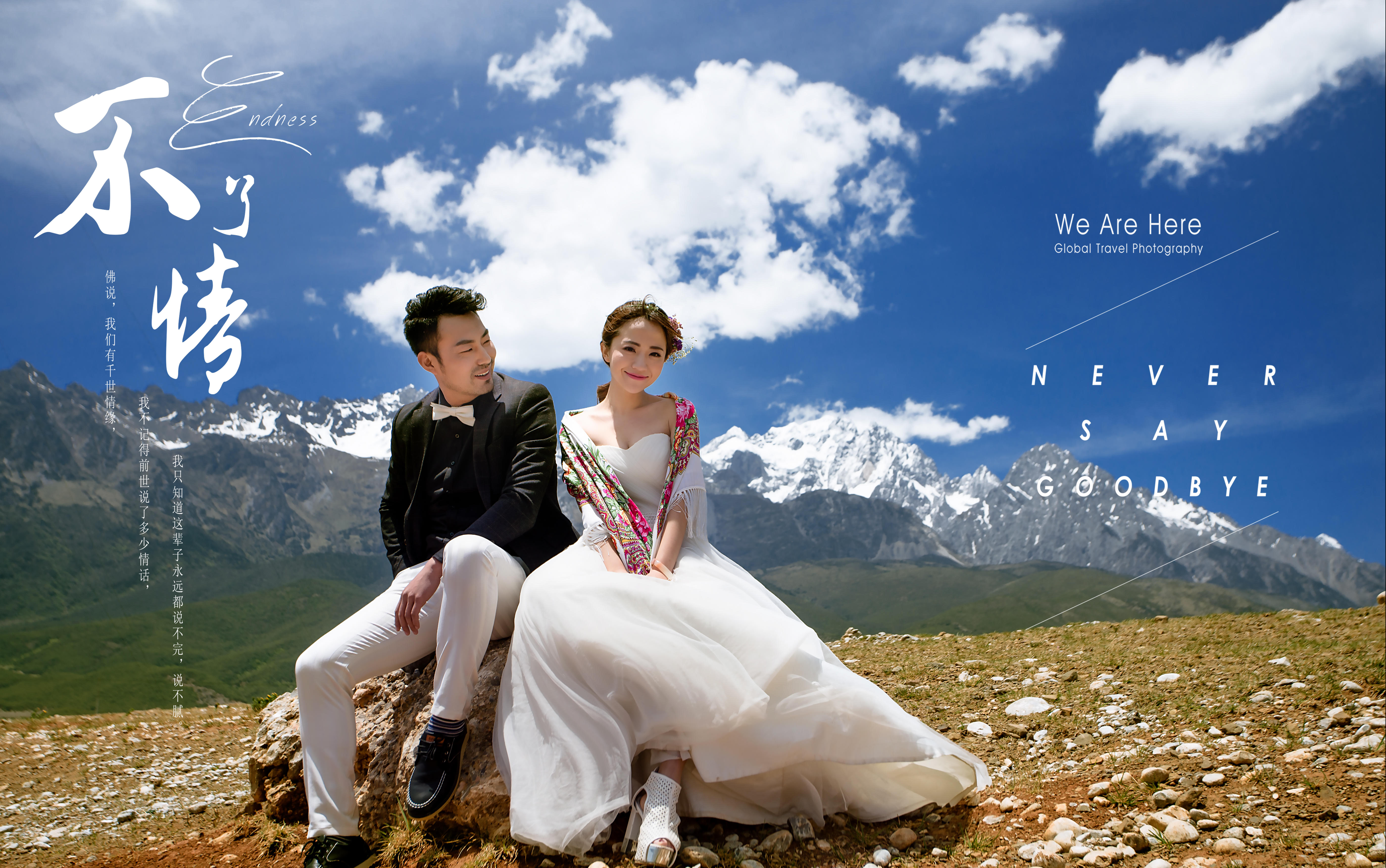 猎鹰谷套系+束河古镇+浪漫夜景