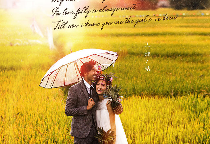 鹤庆喜缘 | 大理旅拍 