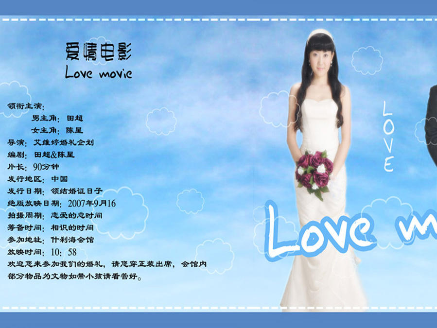 爱情电影