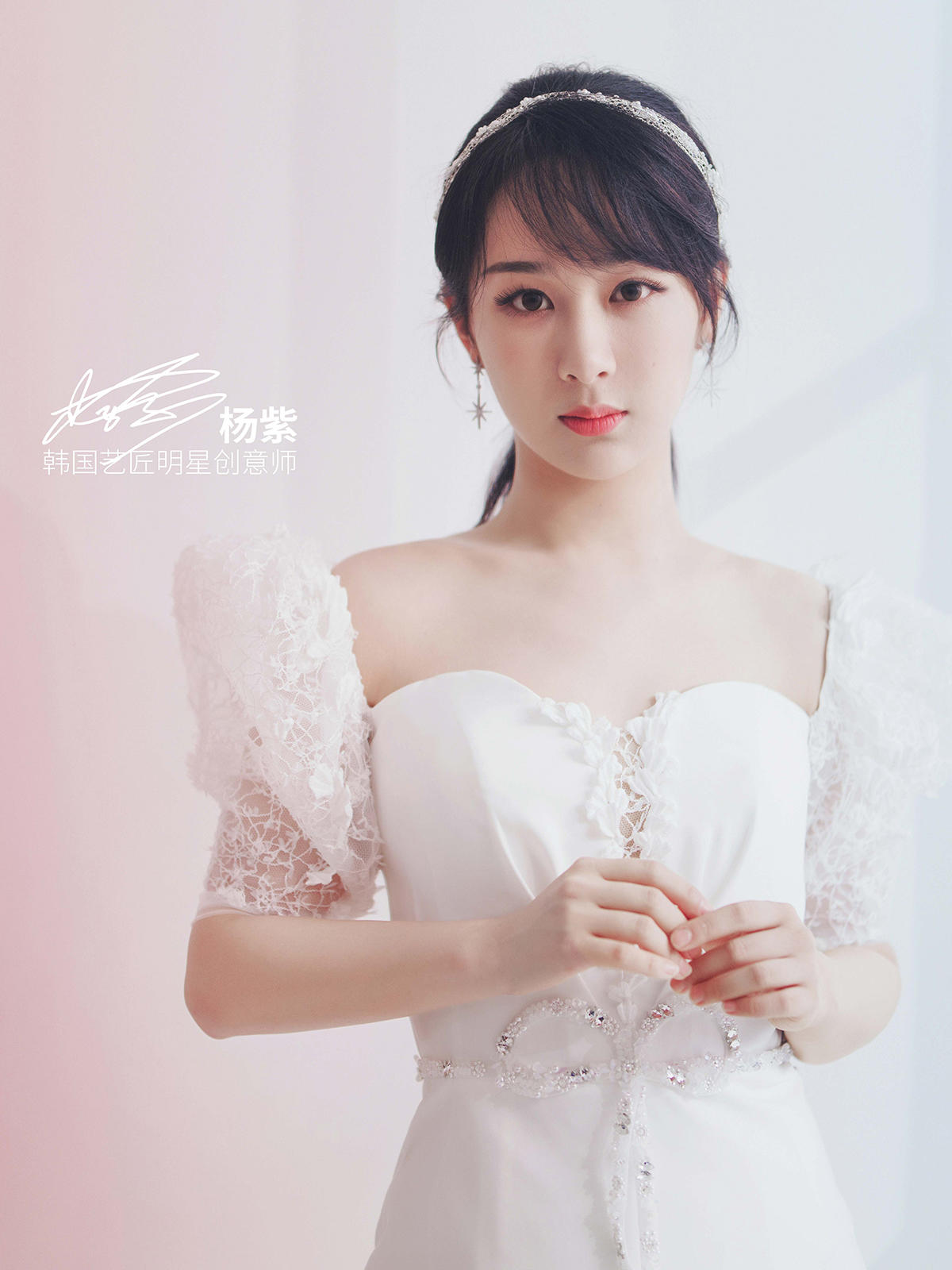  杨紫>lydia莉迪亚