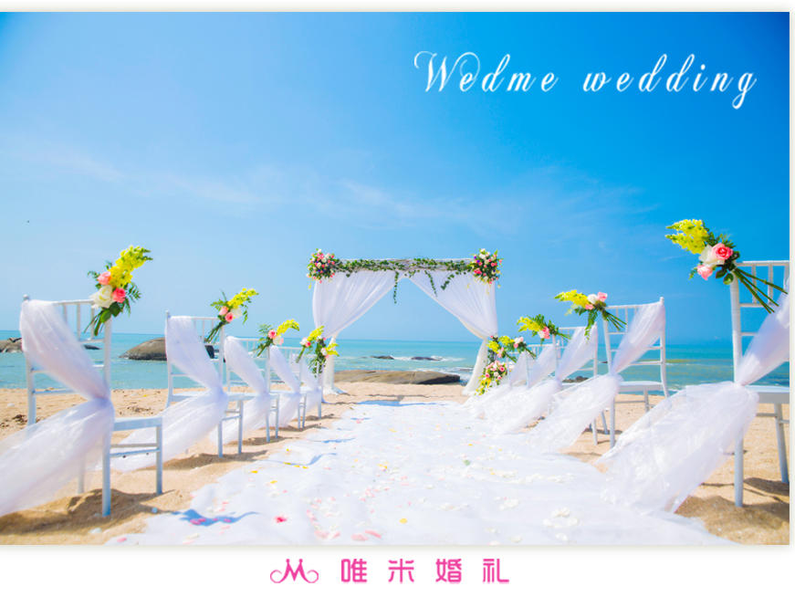 旅行婚禮3天2晚套餐