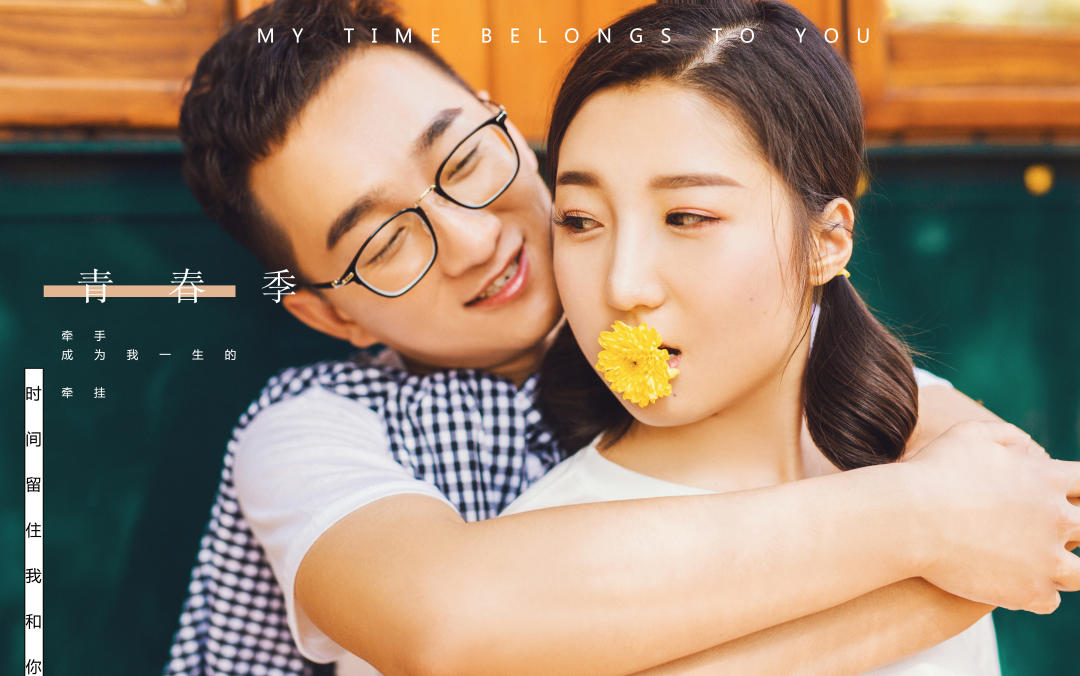 【只若初见】样片研发团队定制拍摄