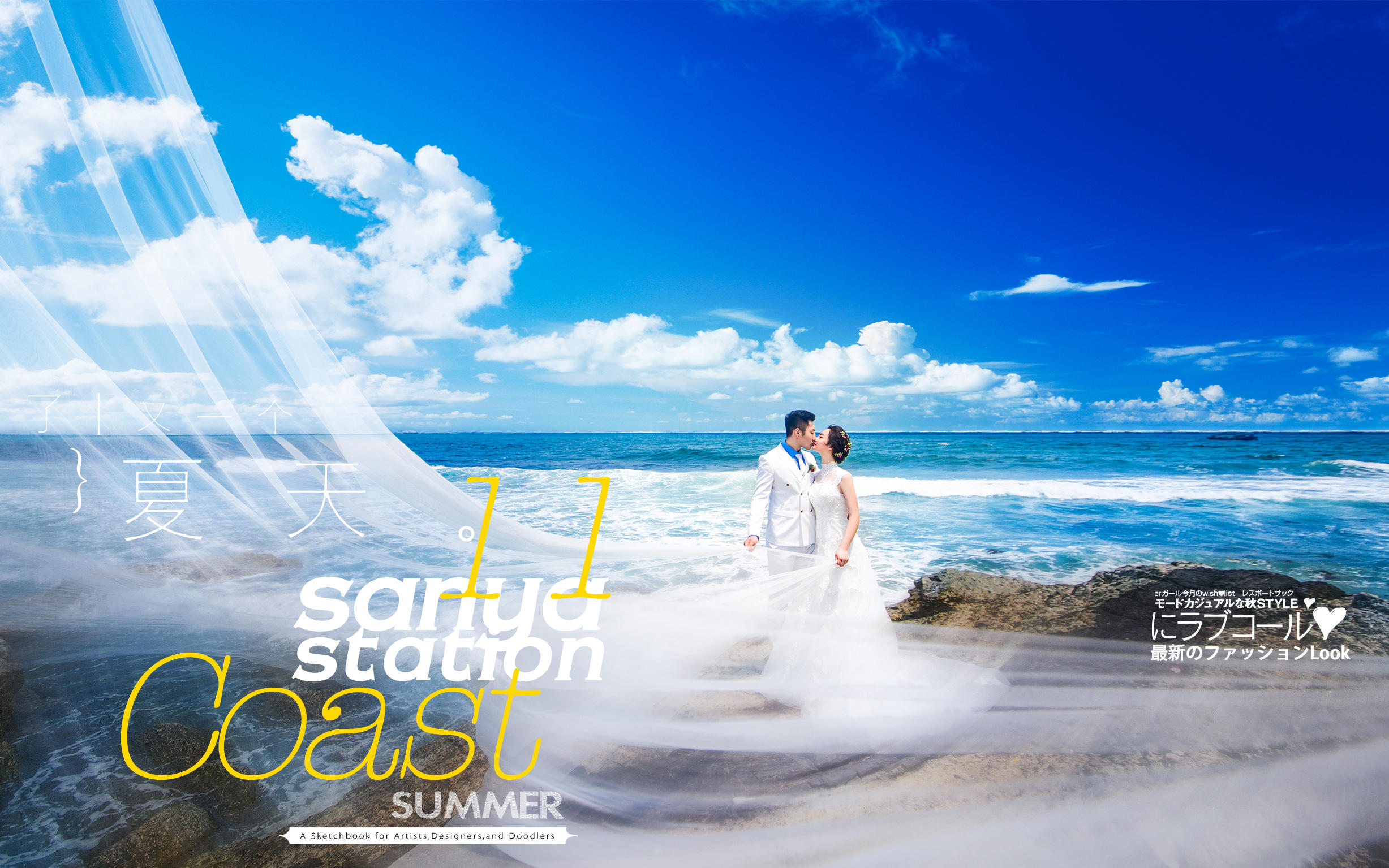 北海海景基地拍攝婚紗照4999元送全新婚紗1件