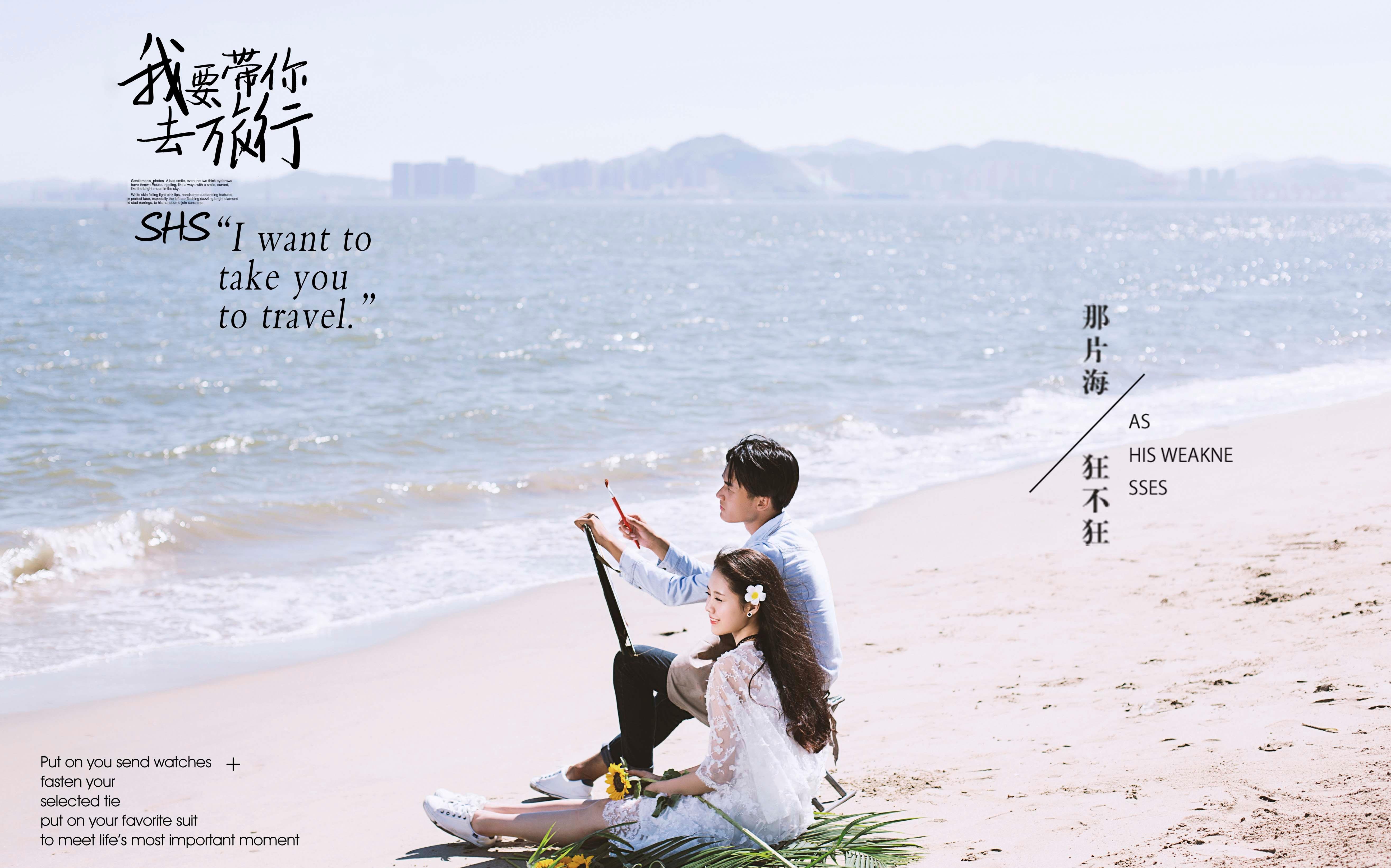 侬侬魅力旅拍“新品特惠”5666