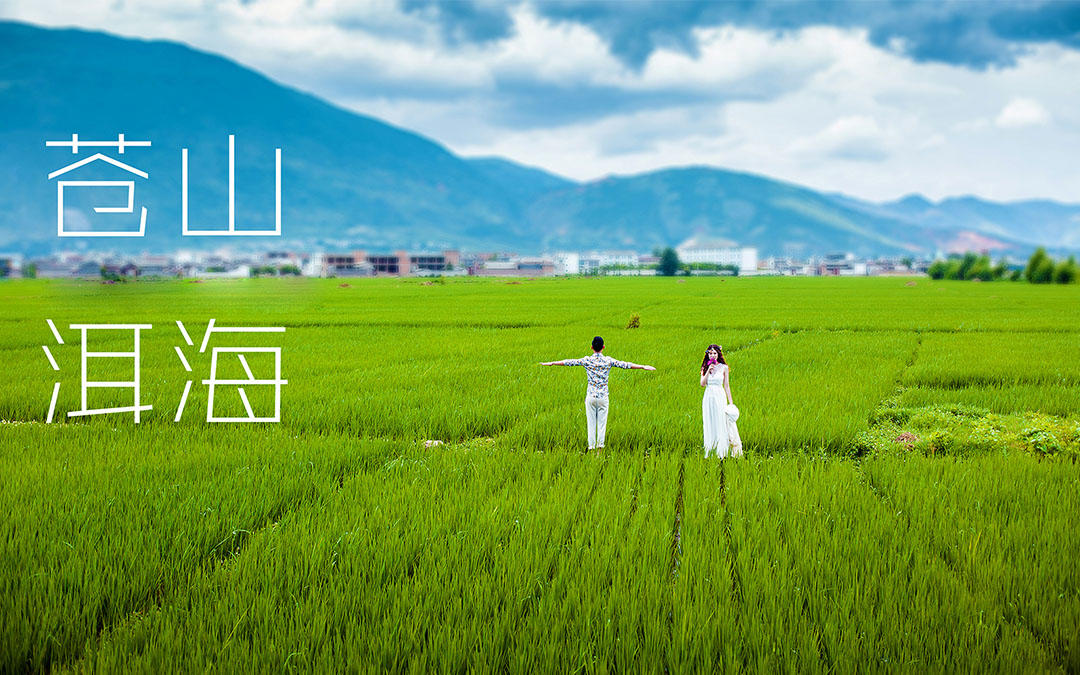 大理：8服8造3天2晚特色客栈+底片全送