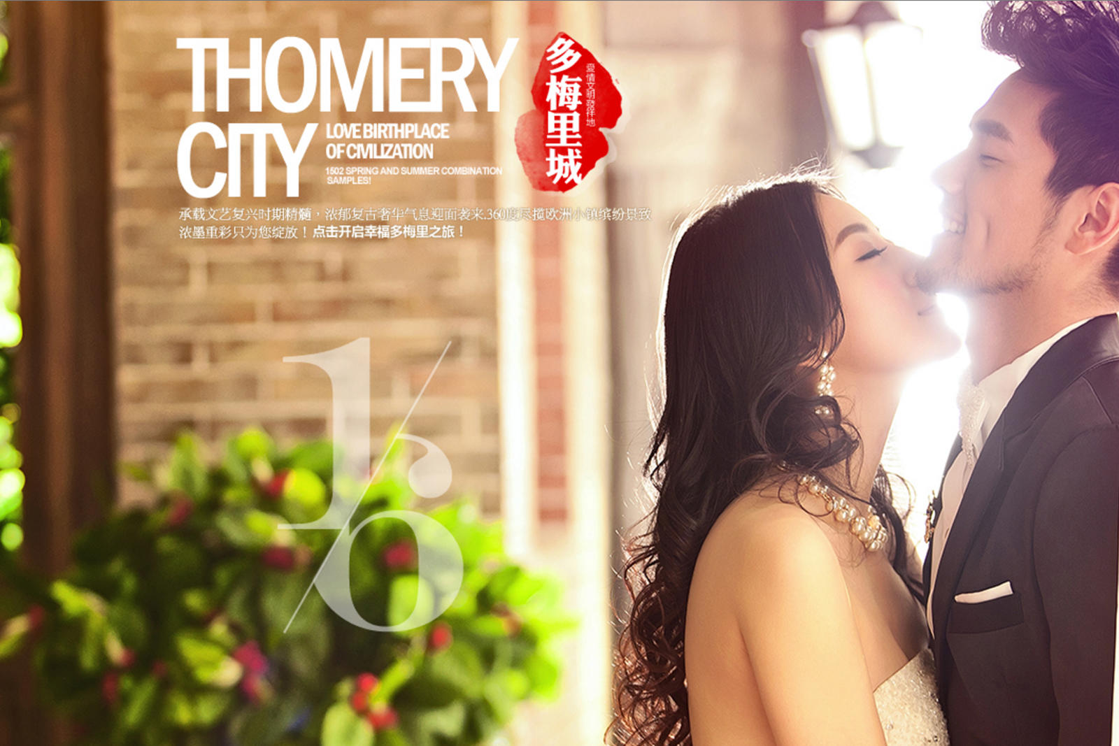 多梅里城-1502STUDIO