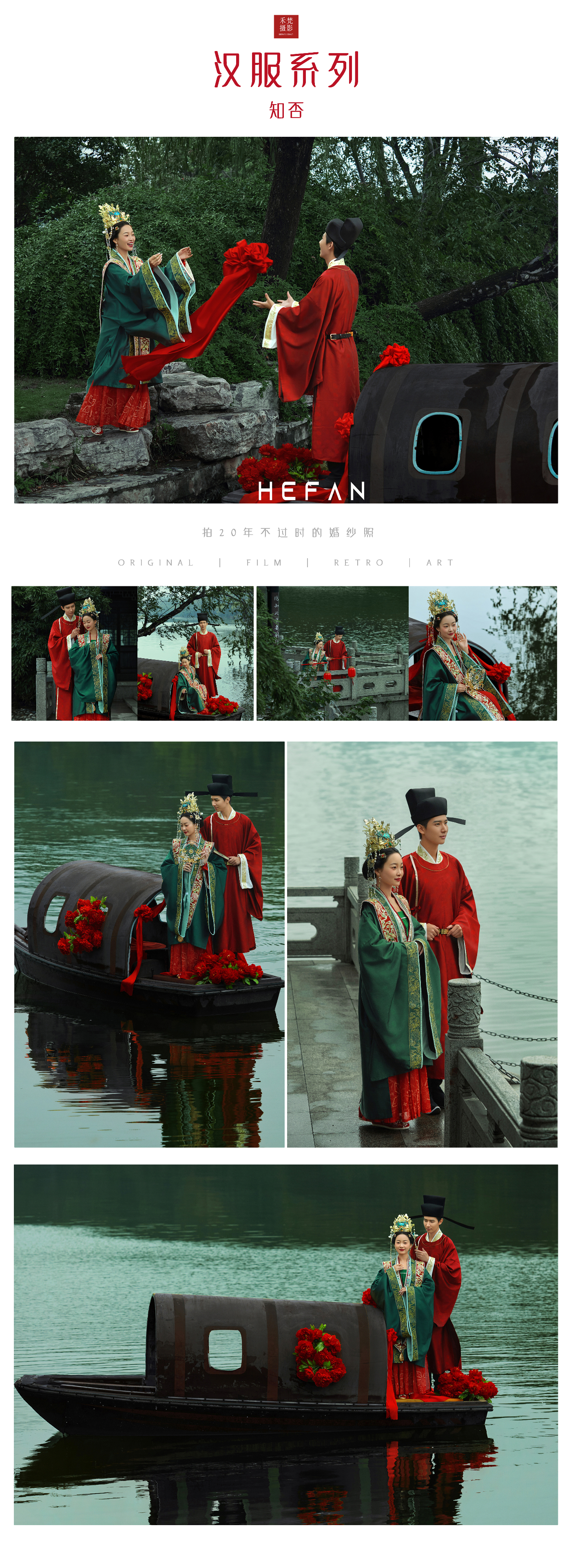【徐州站】中式喜嫁 + 8服8造+风格自定义