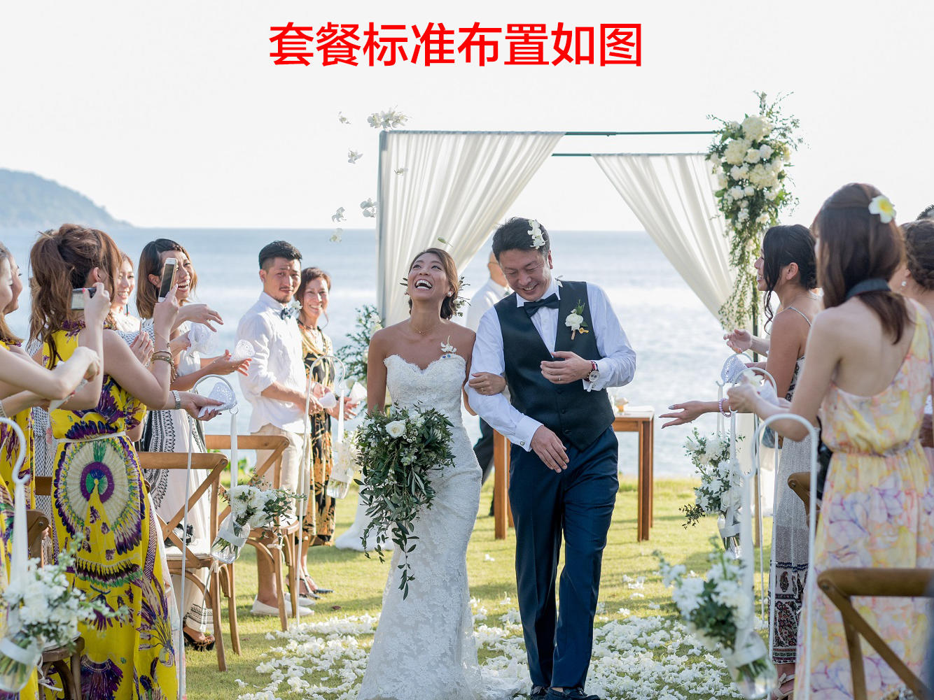 海外婚礼泰国普吉岛naka酒店草坪/沙滩婚礼