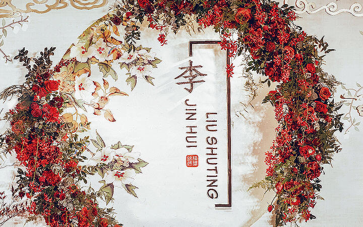 ［artisan婚礼匠］新中式 红金创意婚礼