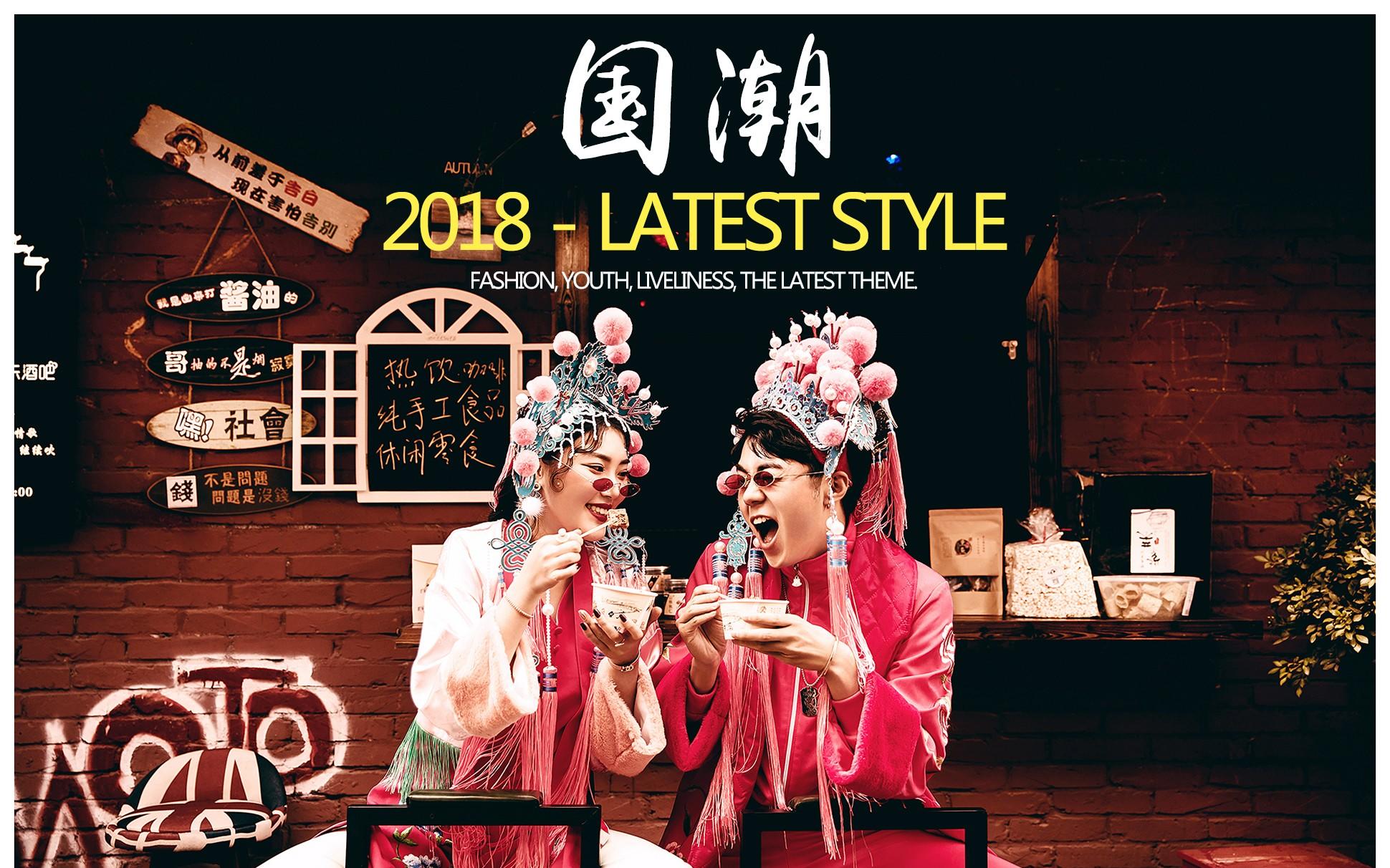 爱出发-国潮系列青禾2019旅拍新风