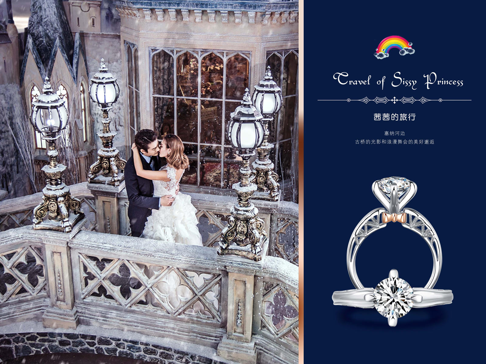 有爱精选款-【茜茜的旅行】设计师原创