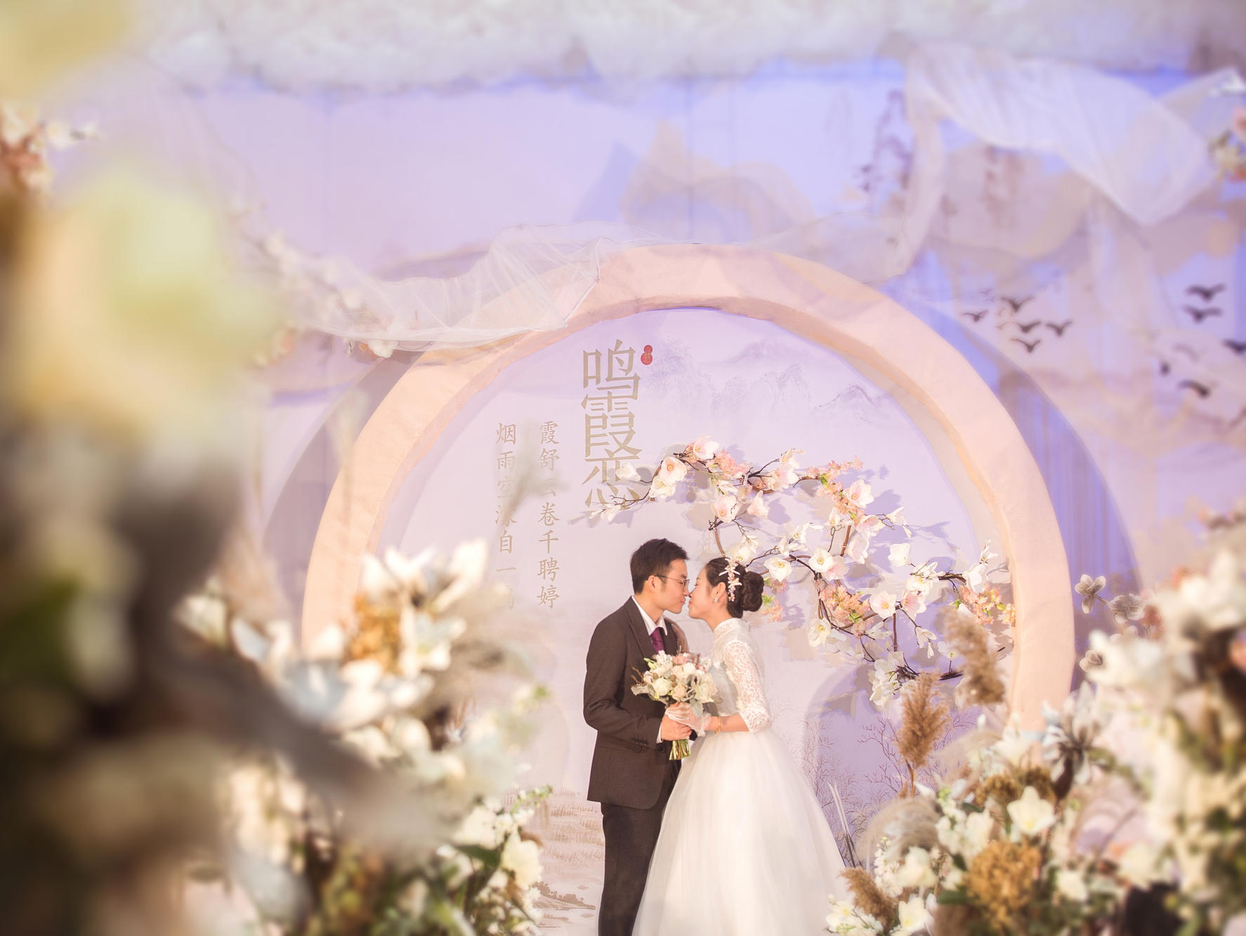 儒雅新中式主题婚礼《蒹葭苍苍》