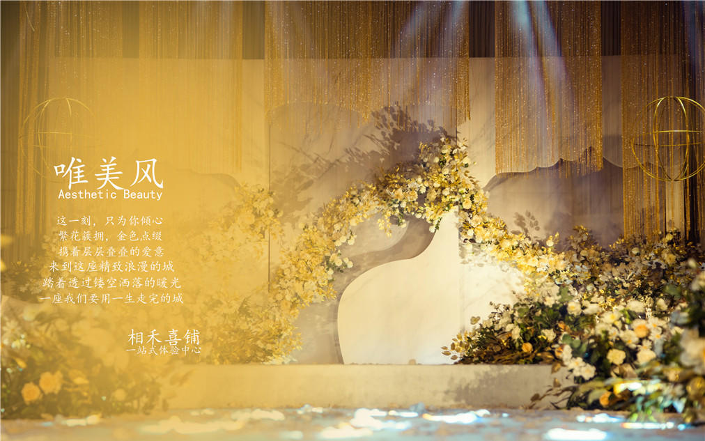 【相禾喜铺】情节---电影风