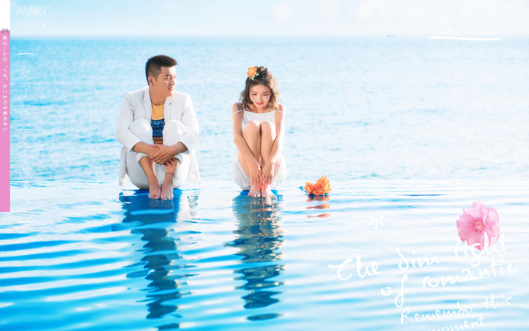 【只若初見】專家團隊 樣片打造 定制專屬婚紗照