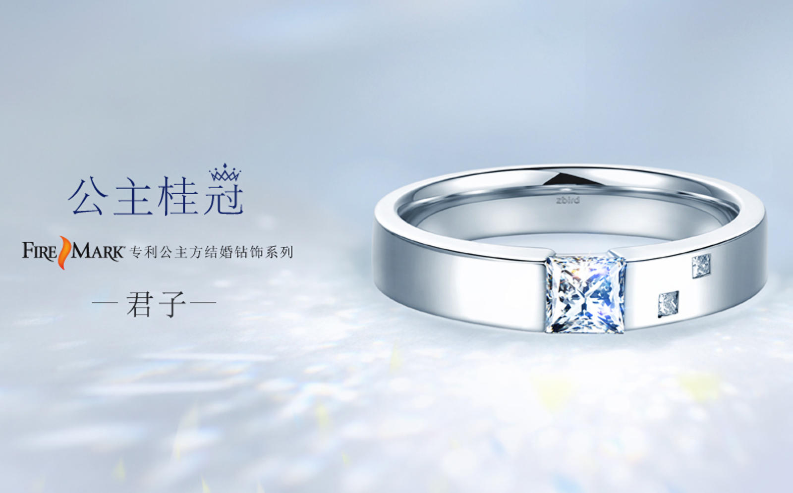 钻石小鸟【君子】大气男戒