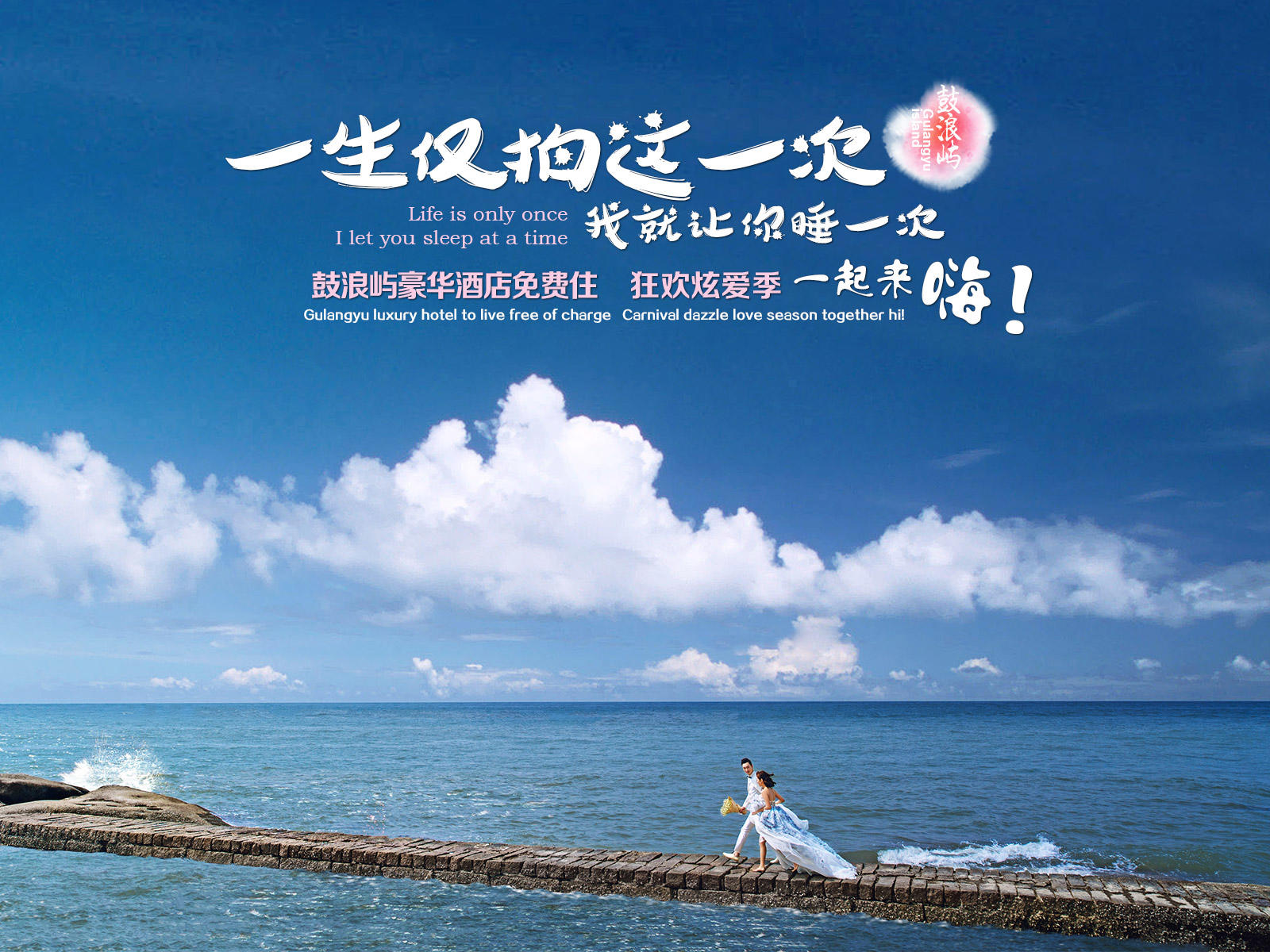 廈門主力｜一生僅拍這一次｜限量套餐