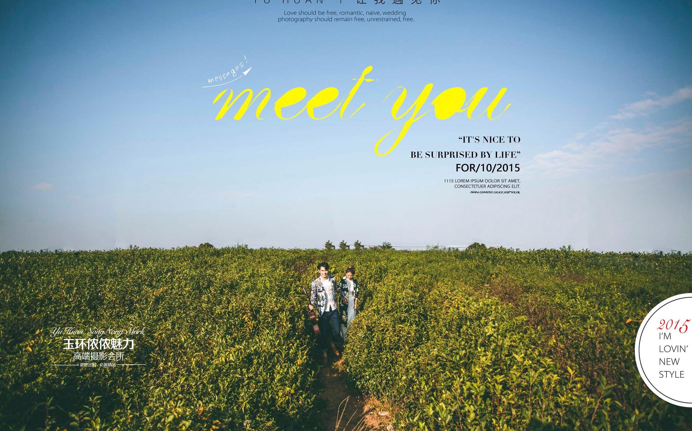 侬侬魅力旅拍“新品特惠”7666