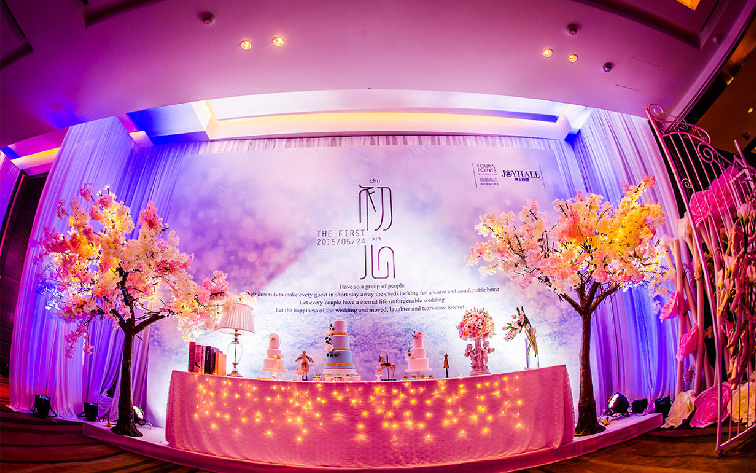 【完美婚典品质婚礼】初心