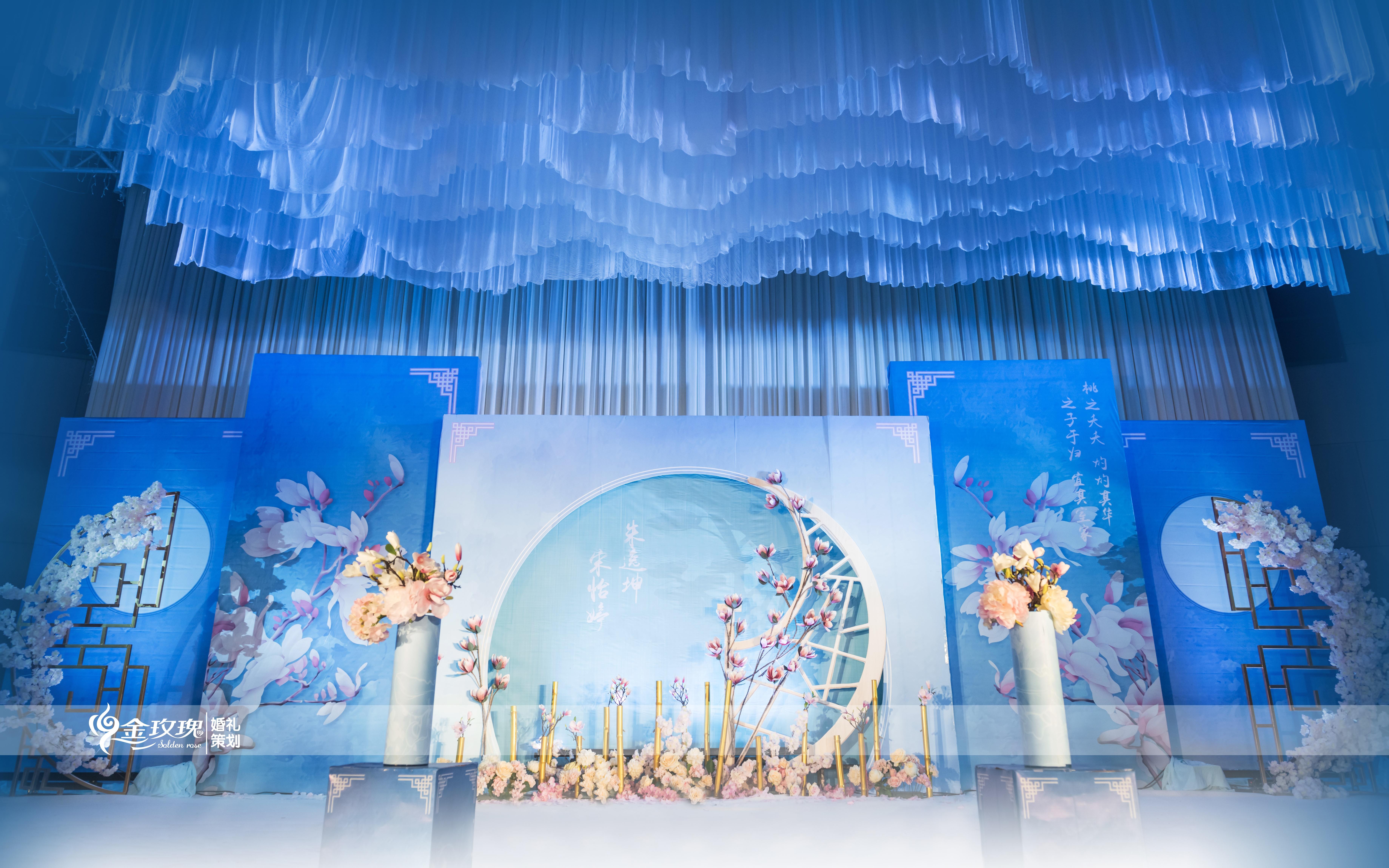 蓝色系新中式婚礼现场布置