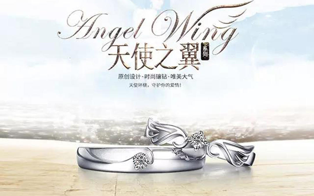 【对戒】天使之翼北上广剧中同款18K金钻戒