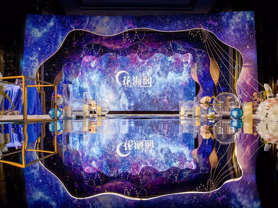 【花海阁】轻奢梦幻主题婚礼《星云》